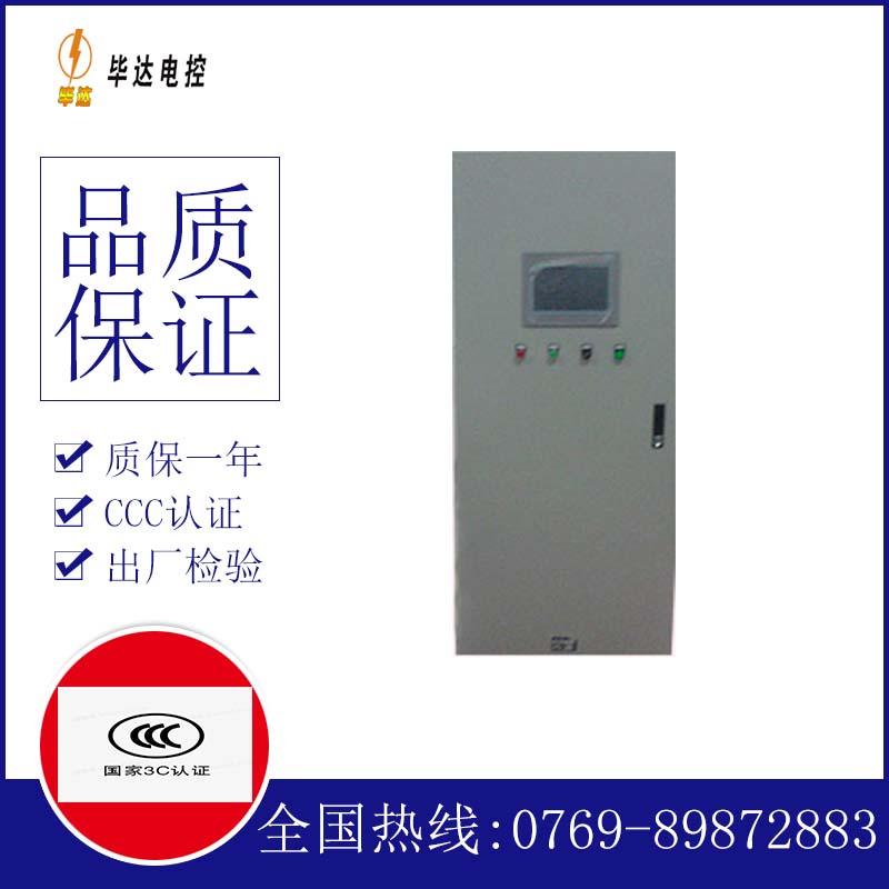 汝州变频控制箱