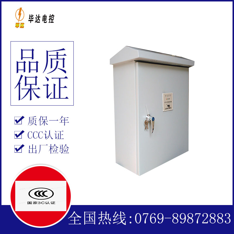 汝州排污泵控制箱